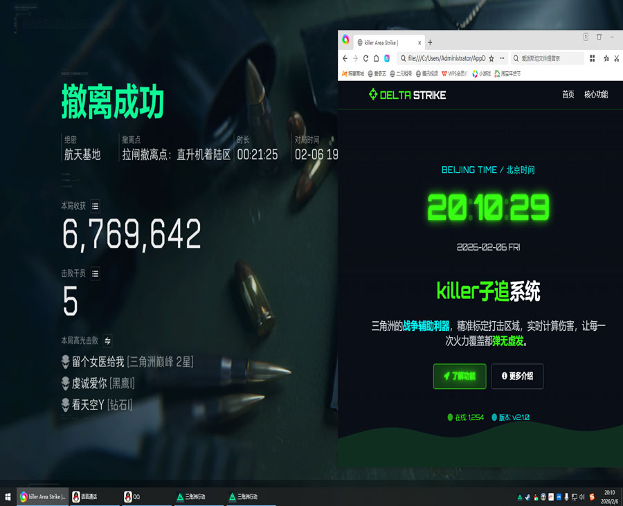 三角洲封外挂透视自瞄效果